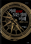 Apollo's Arrow Korean Edition