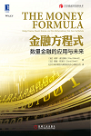 The Money Formula (Thailand)